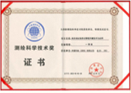 丰图科技奖项